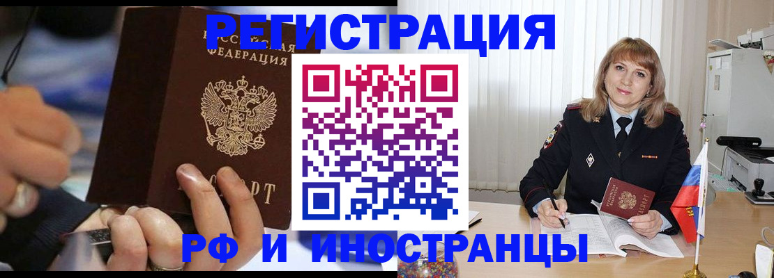 прописка ребенка в Салехарде