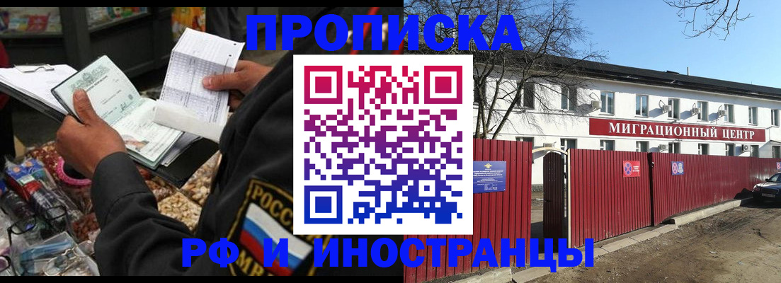 прописка поиск в Салехарде